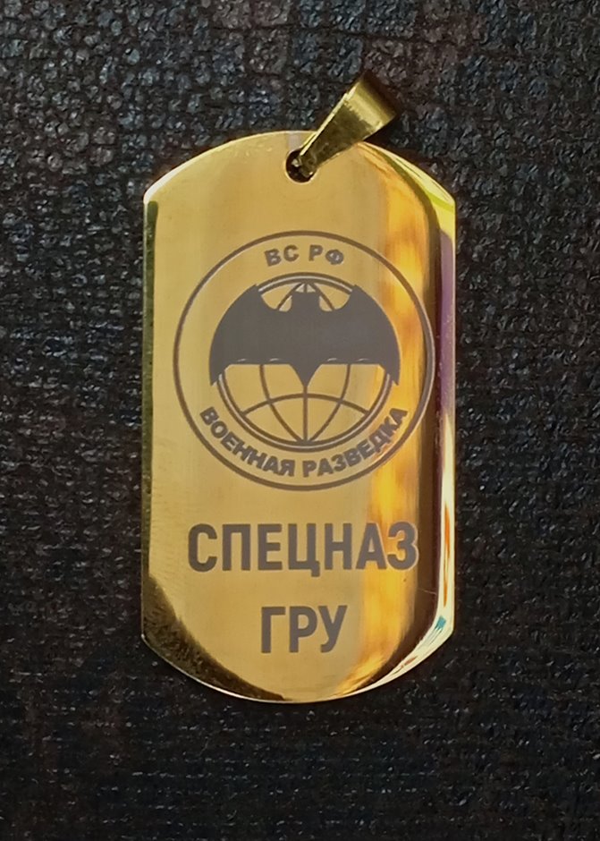 Армейский жетон
